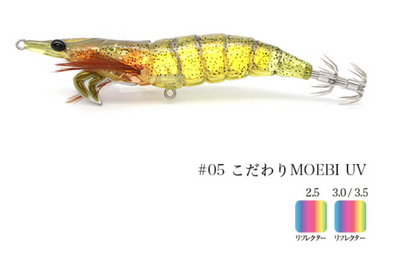 Little Jack Onliest 3.5 Slow #05 MOEBI UV