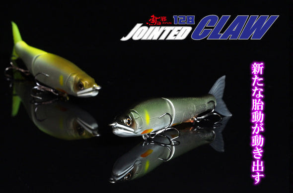 Gan Craft Jointed Claw 128 Floating #AS-05 Akakin
