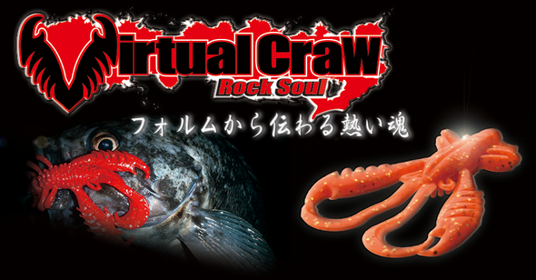 Bait Breath Virtual Craw 3.6" #S146